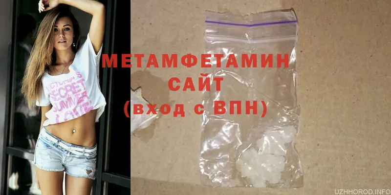 Первитин Methamphetamine  Белово 